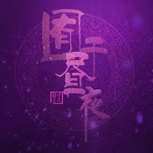 日本女人被猛操到抽筋
